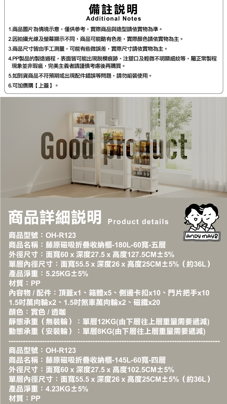 【ANDYMAY2】藤原經典磁吸折疊收納櫃(OH-R123)