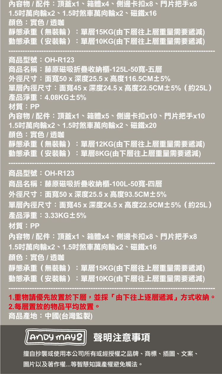 【ANDYMAY2】藤原經典磁吸折疊收納櫃(OH-R123)