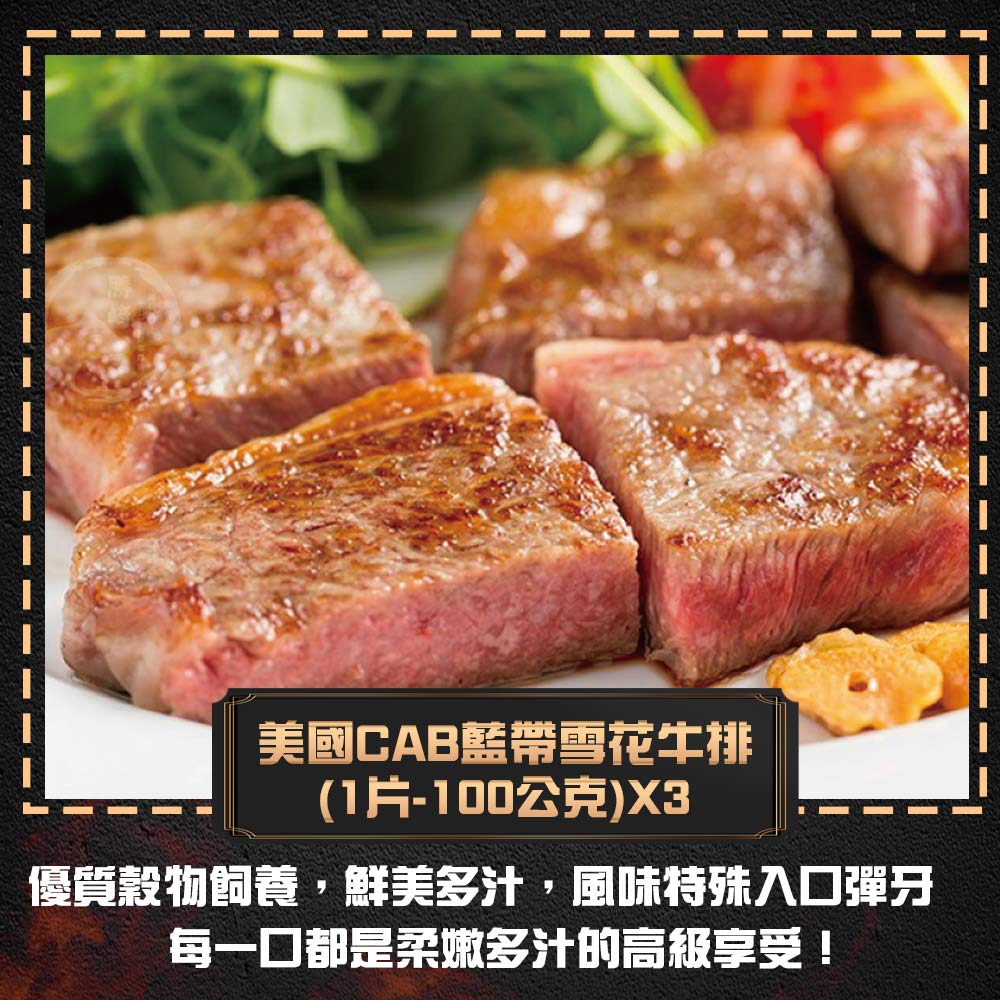 【勝崎生鮮】美國穀飼爆汁牛排8件組(1250公克/8片)~最爆汁高CP值的牛肉組合！