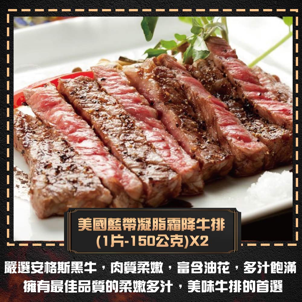 【勝崎生鮮】美國穀飼爆汁牛排8件組(1250公克/8片)~最爆汁高CP值的牛肉組合！