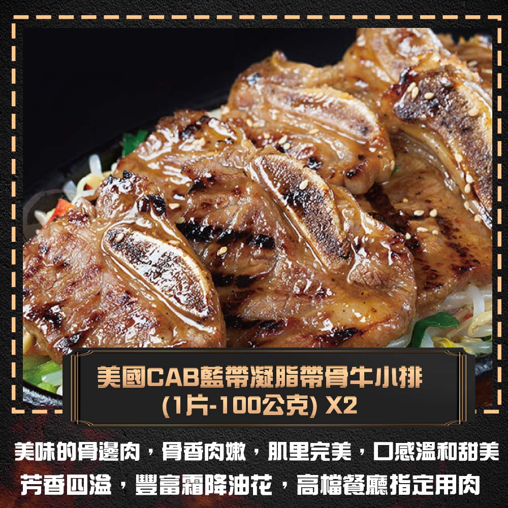 【勝崎生鮮】美國穀飼爆汁牛排8件組(1250公克/8片)~最爆汁高CP值的牛肉組合！