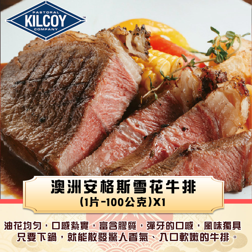 【勝崎生鮮】澳洲M9和牛超值6件組(970公克/6包)