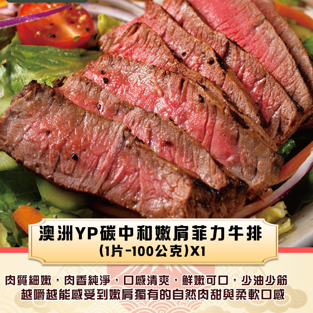 【勝崎生鮮】澳洲M9和牛超值6件組(970公克/6包)