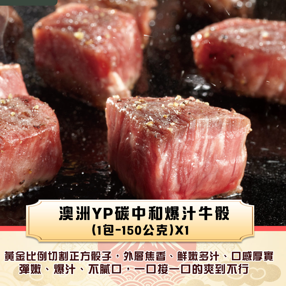 【勝崎生鮮】澳洲M9和牛超值6件組(970公克/6包)