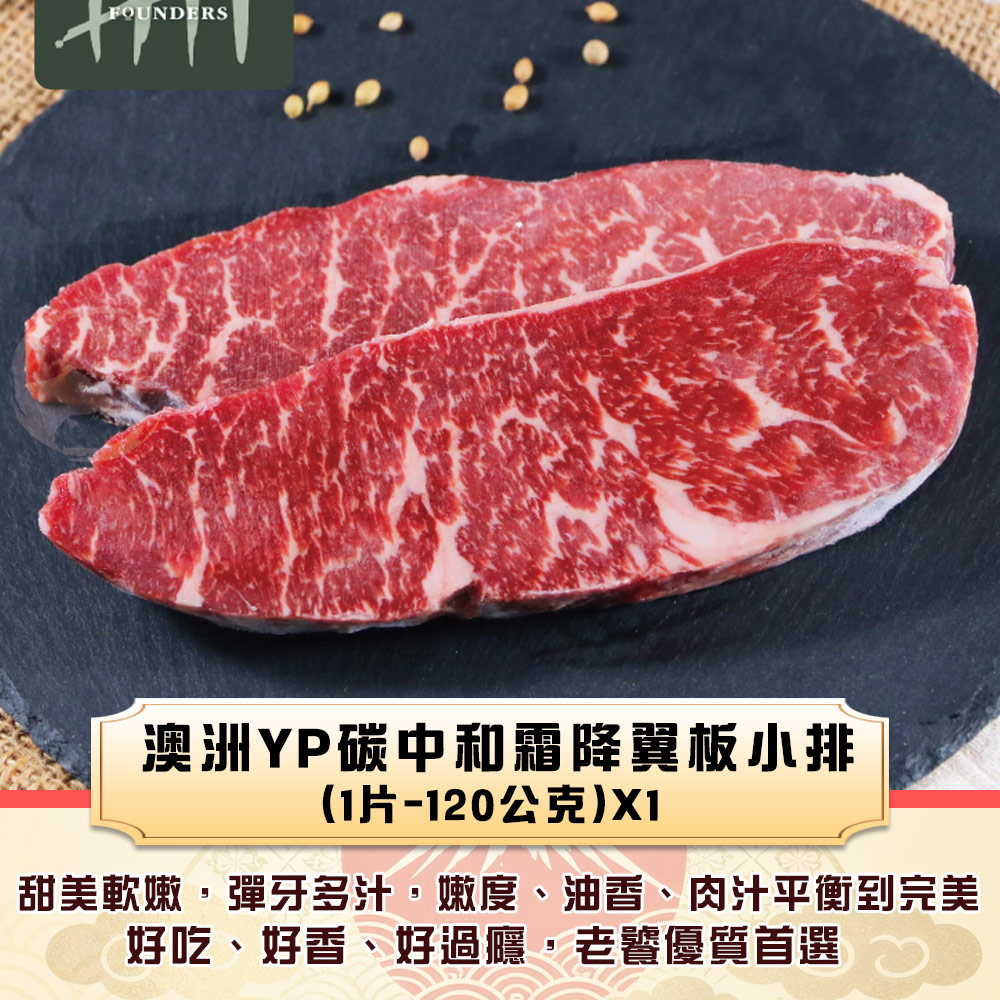 【勝崎生鮮】澳洲M9和牛超值6件組(970公克/6包)