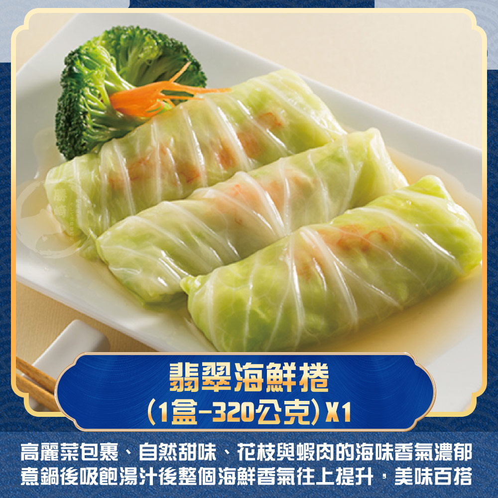 【勝崎生鮮】霸氣帝王蟹和牛鍋物7件組(2620公克/7包)