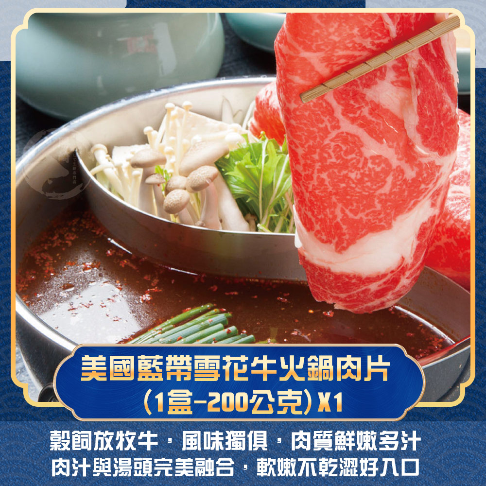 【勝崎生鮮】霸氣帝王蟹和牛鍋物7件組(2620公克/7包)