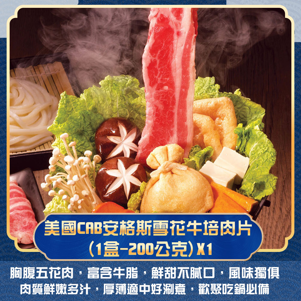 【勝崎生鮮】霸氣帝王蟹和牛鍋物7件組(2620公克/7包)