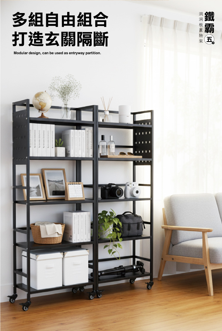 【ANDYMAY2】鐵霸全碳鋼耐重洞洞板收納架-65寬五層(OH-K129)