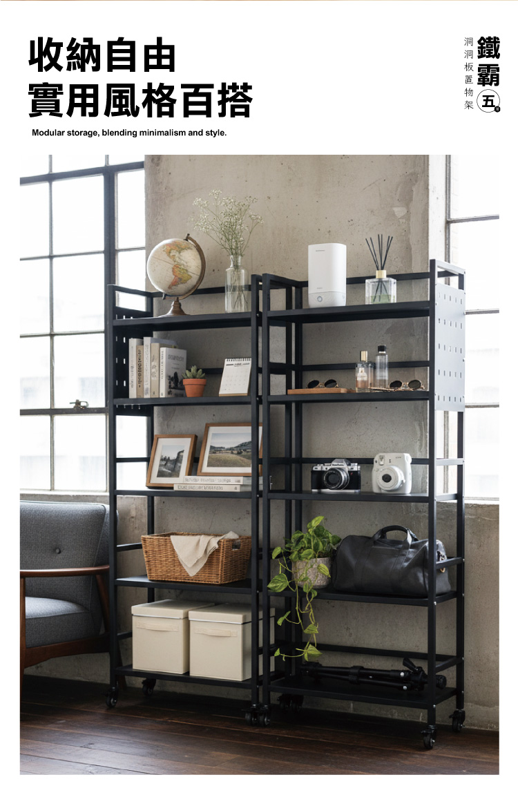 【ANDYMAY2】鐵霸全碳鋼耐重洞洞板收納架-65寬五層(OH-K129)