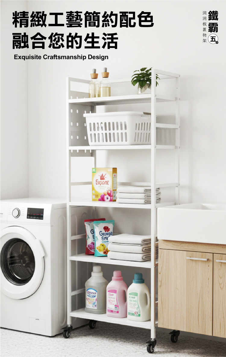 【ANDYMAY2】鐵霸全碳鋼耐重洞洞板收納架-65寬五層(OH-K129)