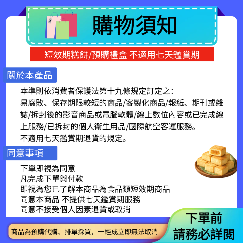 小潘鳳凰酥15入禮盒