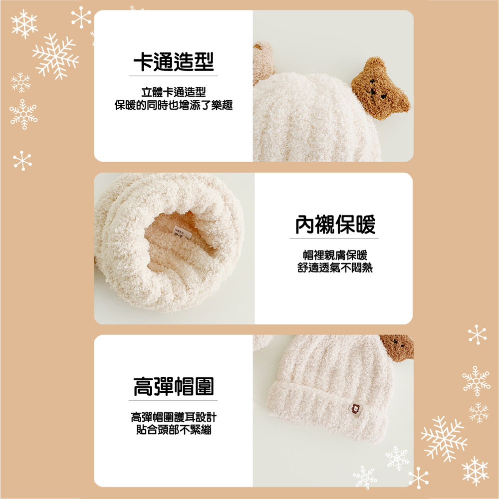 【JAR嚴選】超萌小熊圍巾針織帽套裝