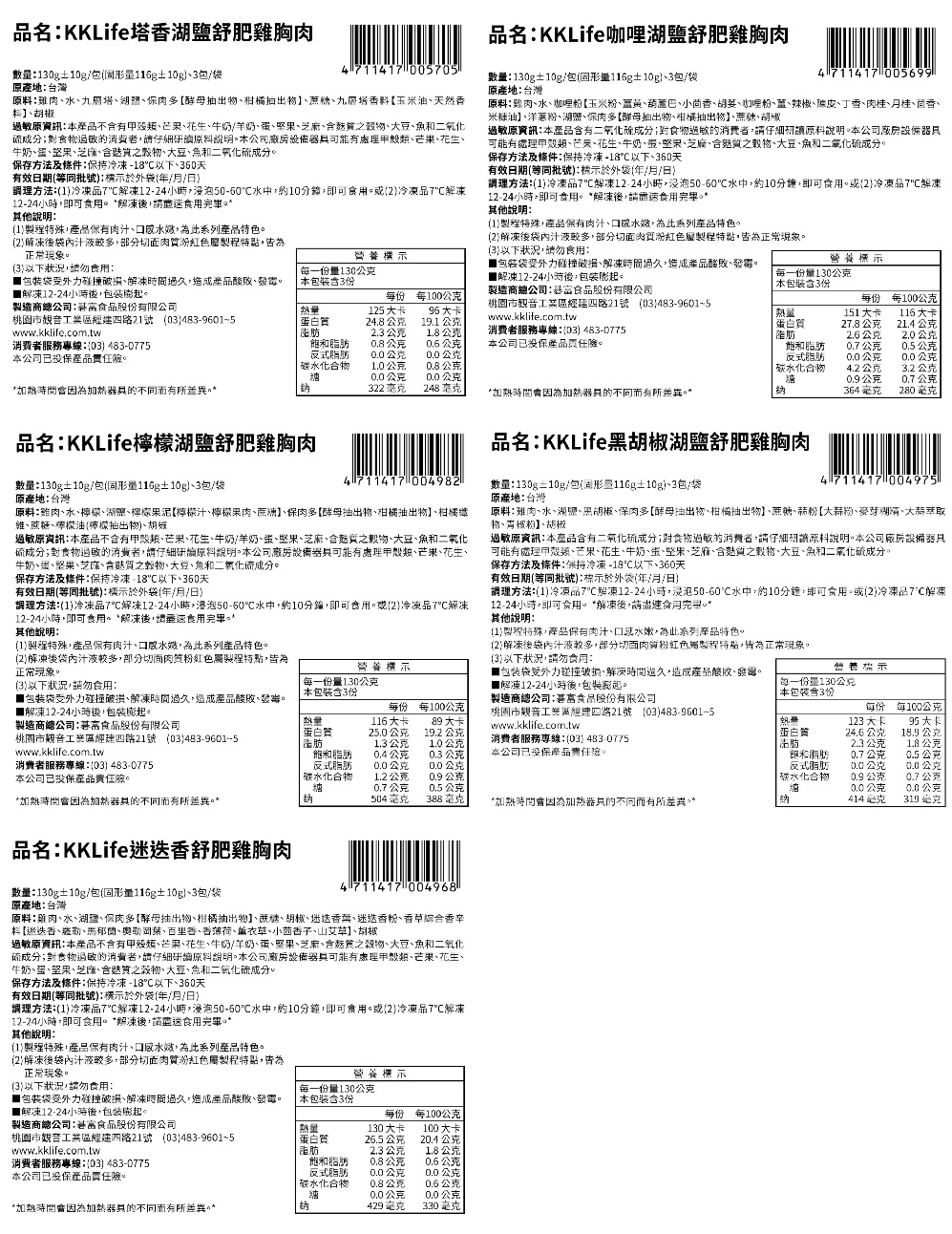 KKLife無添加即食舒肥雞胸肉