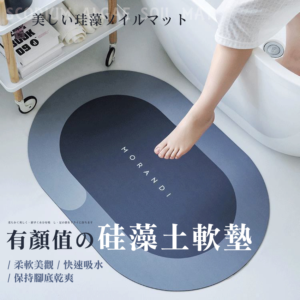 硅藻土軟墊/多色任選(50X80cm)(40X60cm)