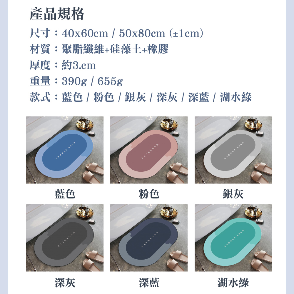 硅藻土軟墊/多色任選(50X80cm)(40X60cm)