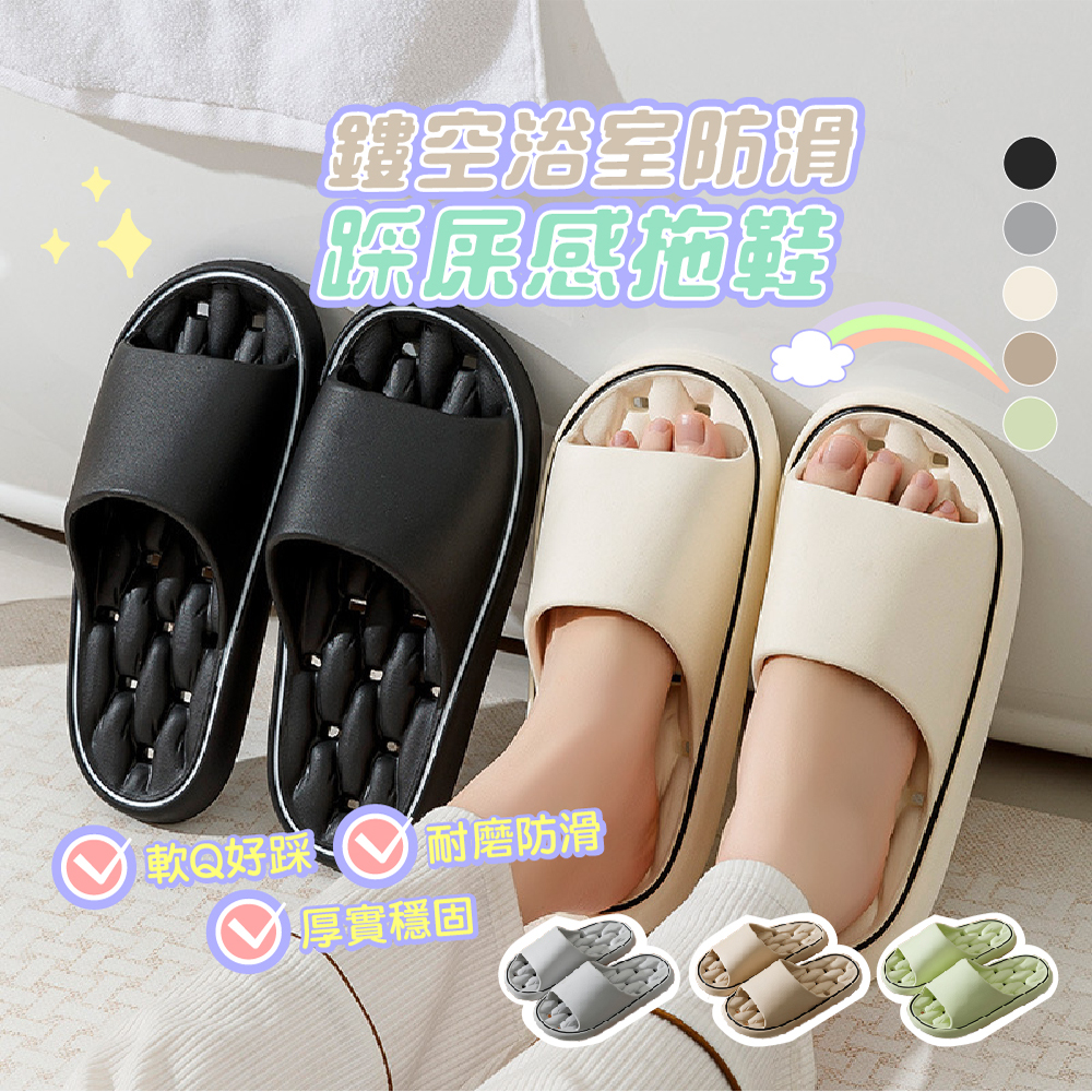 【JAR嚴選】鏤空浴室防滑踩屎感拖鞋