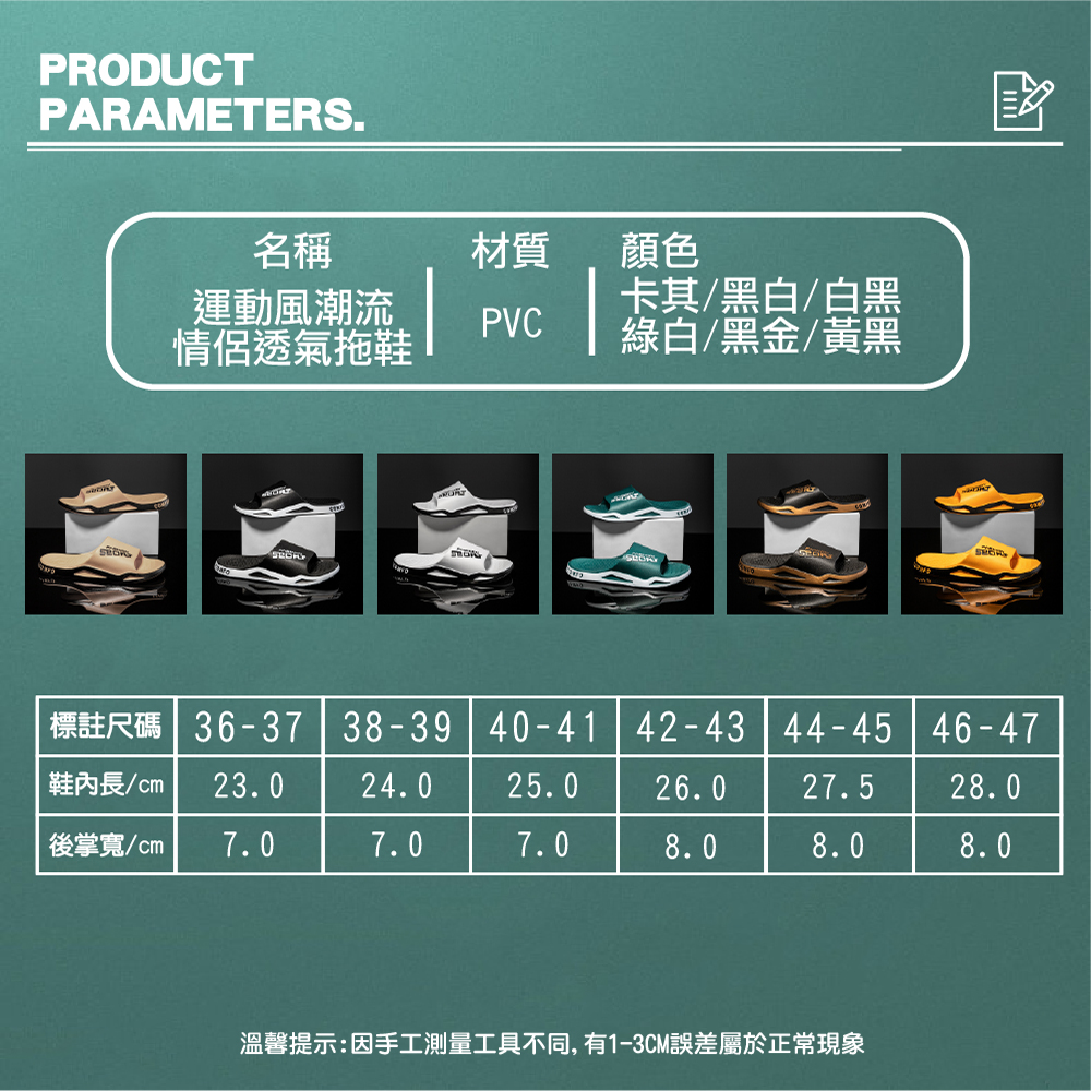 【JAR嚴選】運動風潮流情侶透氣拖鞋
