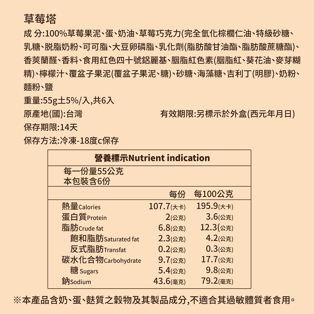  【法布甜】法式草莓塔(6入/盒)附提袋