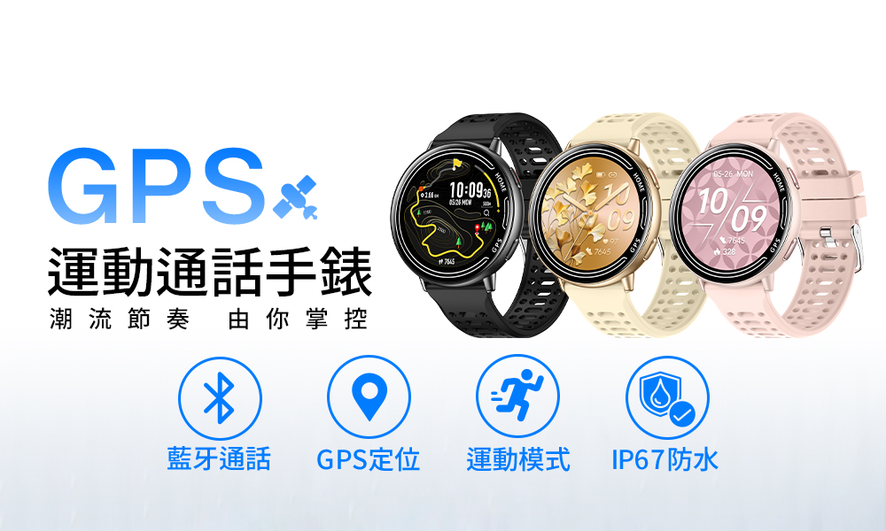 【DTAudio聆翔】GPS 運動通話多功能手錶｜運動軌跡、24h睡眠監測