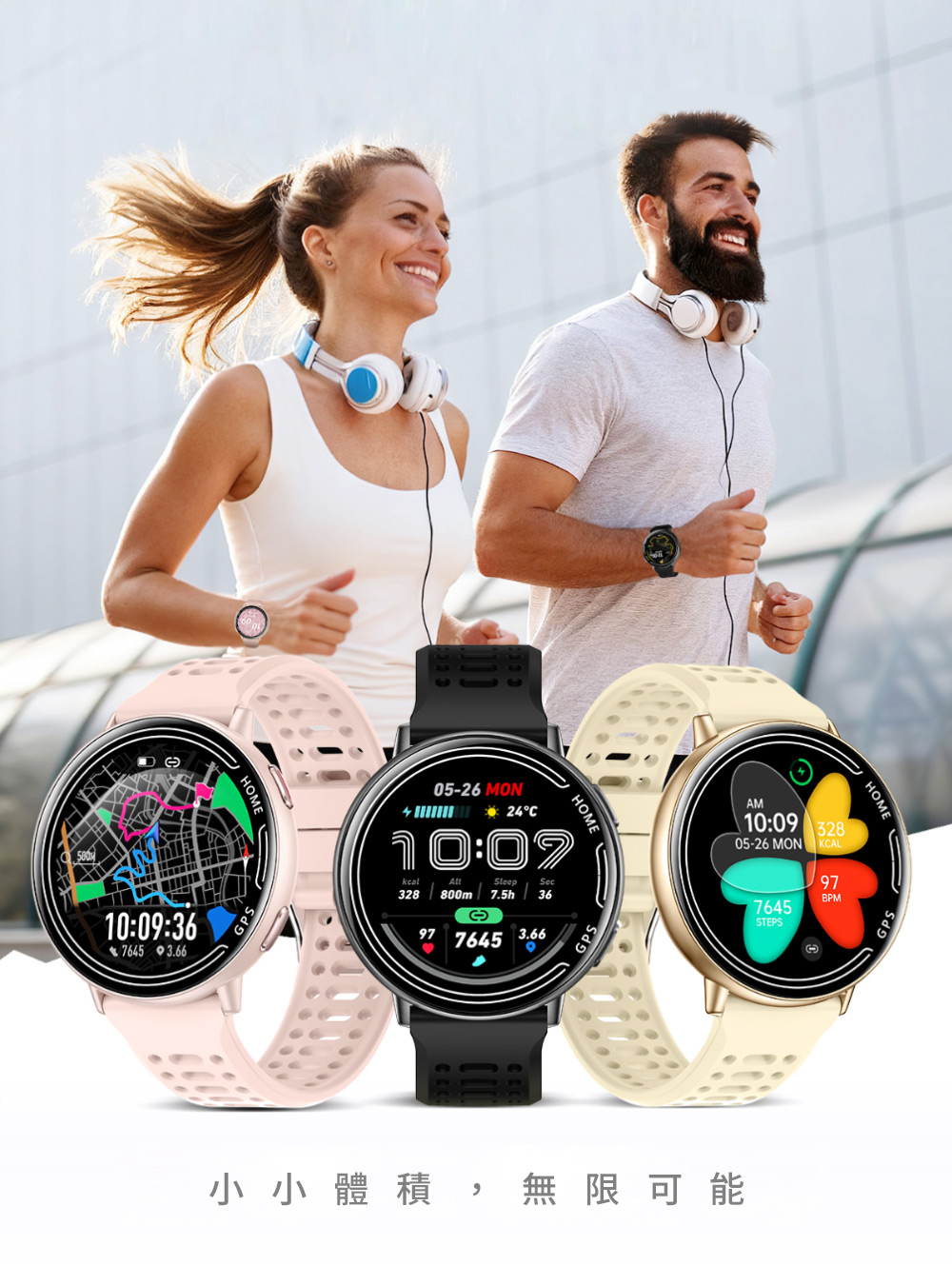 【DTAudio聆翔】GPS 運動通話多功能手錶｜運動軌跡、24h睡眠監測