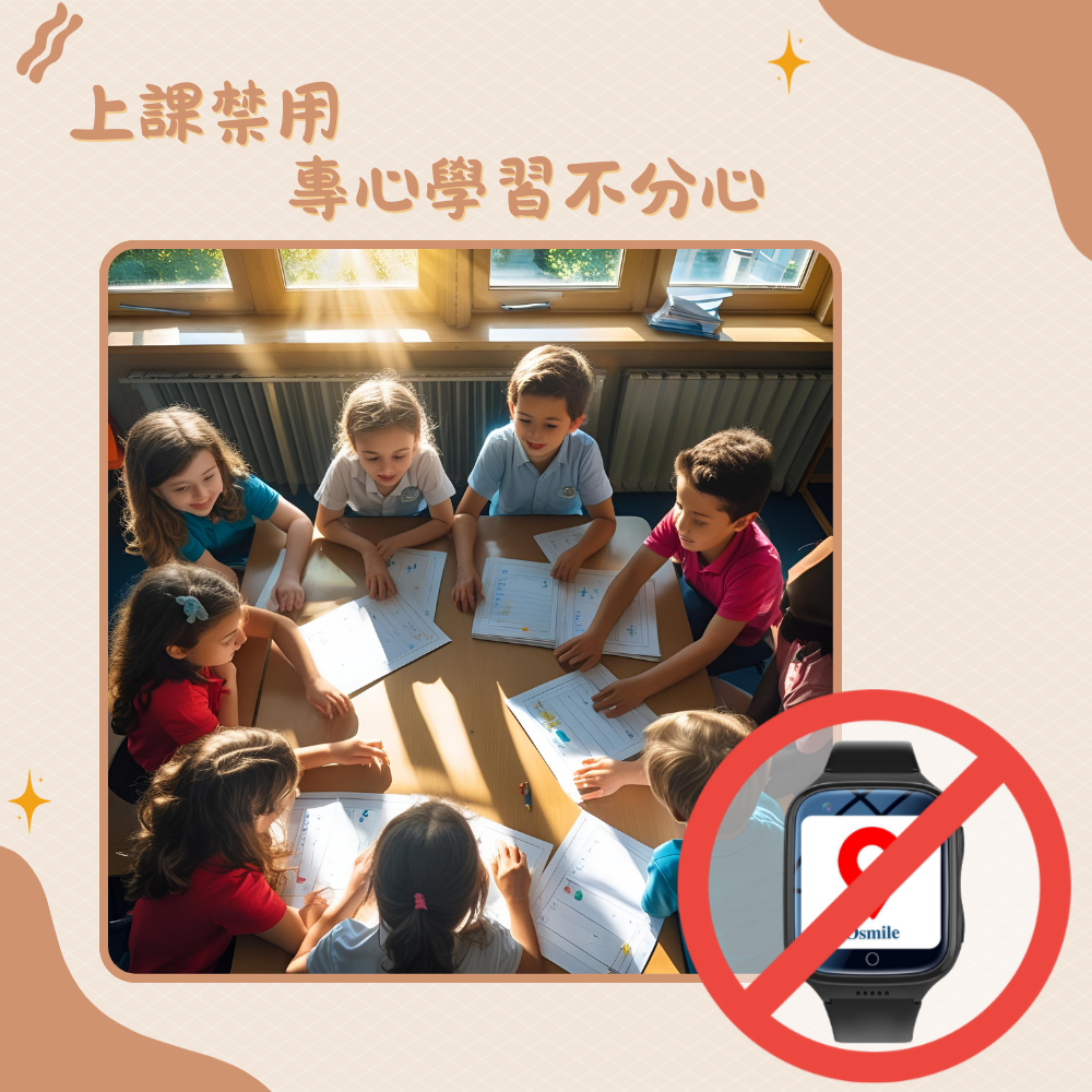 Osmile GPSKD1000 兒童定位手錶