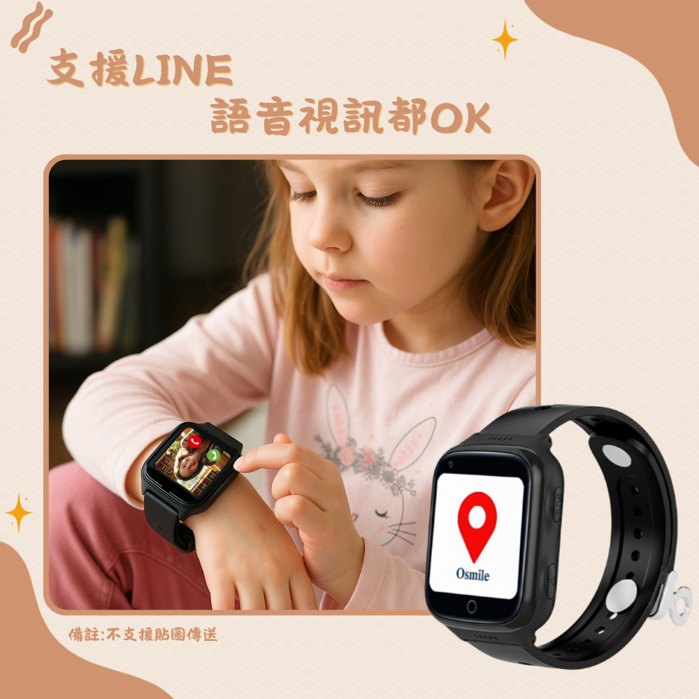 Osmile GPSKD1000 兒童定位手錶