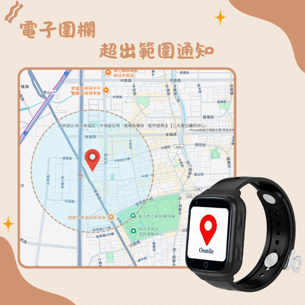 Osmile GPSKD1000 兒童定位手錶