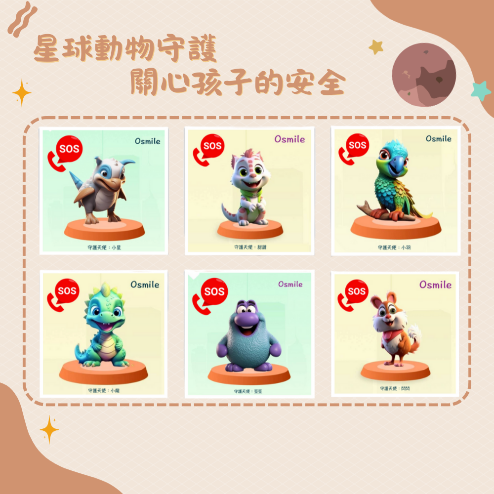 Osmile GPSKD1000 兒童定位手錶