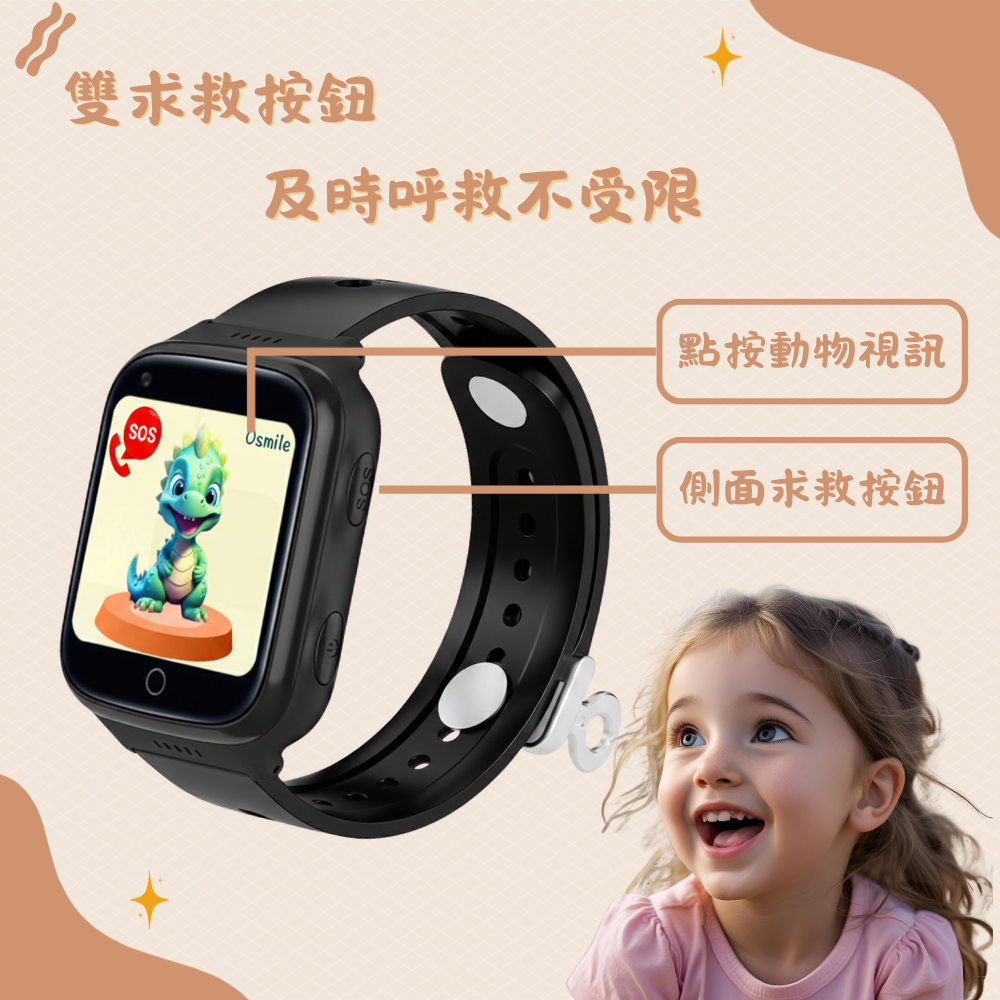 Osmile GPSKD1000 兒童定位手錶