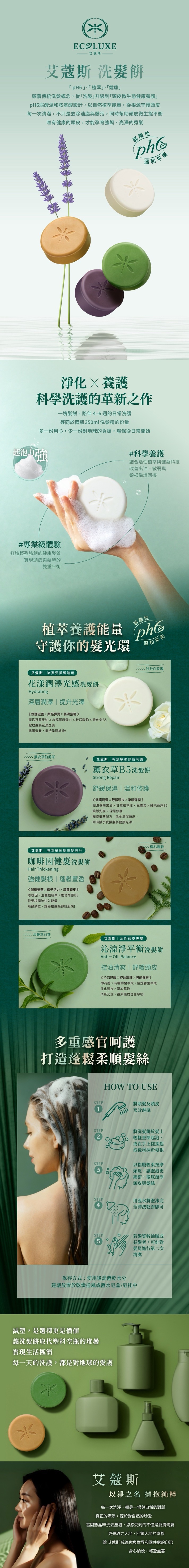 【艾蔻斯】植萃胺基酸洗髮餅100g 洗髮皂 洗頭皂 溫和修護 強健髮根 蓬鬆豐盈 控油清爽