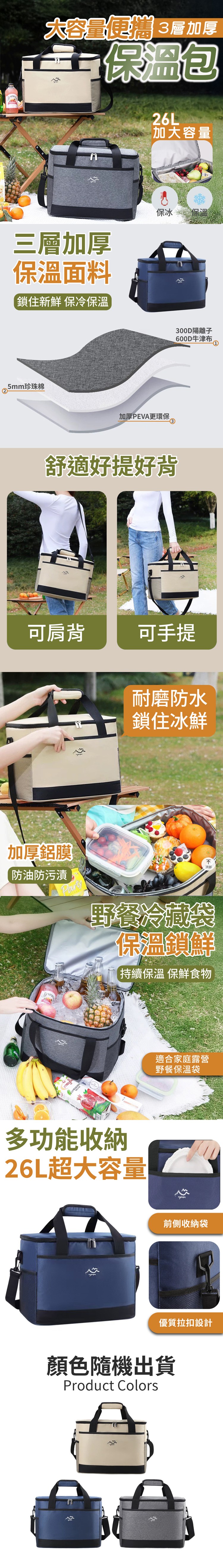 (A)(均)大容量便攜保溫包 野餐 保鮮
