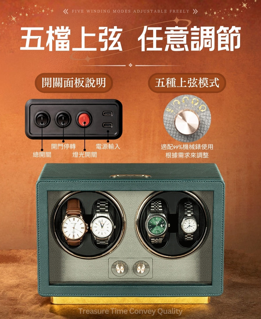 機械錶上鍊盒 立式4格錶位 精美皮革 柔光LED 手錶上鍊盒 自動上鏈盒 搖錶器 機械錶上鍊盒 機械錶