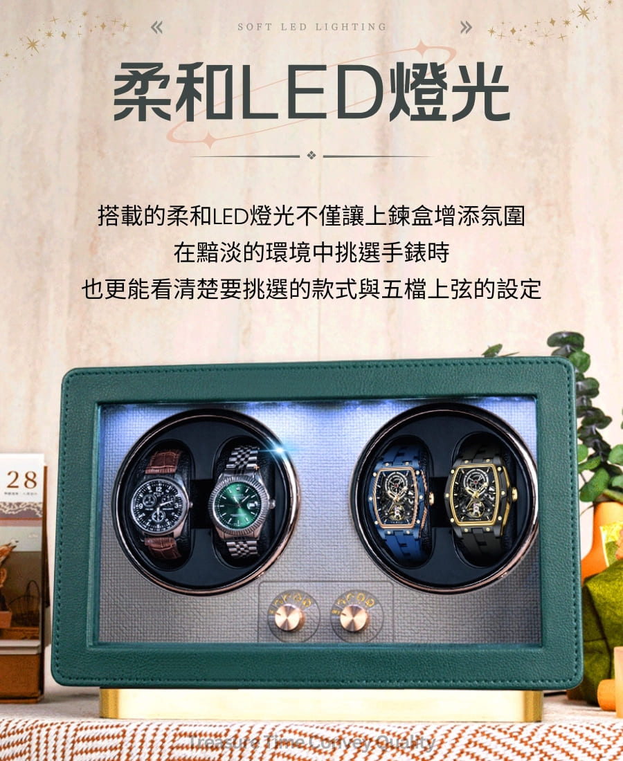 機械錶上鍊盒 立式4格錶位 精美皮革 柔光LED 手錶上鍊盒 自動上鏈盒 搖錶器 機械錶上鍊盒 機械錶