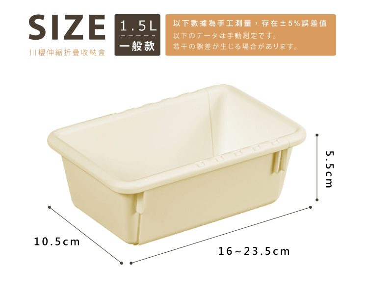 【ANDYMAY2】川櫻伸縮折疊收納盒(OH-Q729)