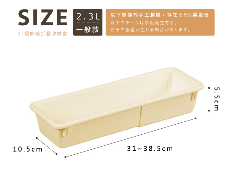 【ANDYMAY2】川櫻伸縮折疊收納盒(OH-Q729)