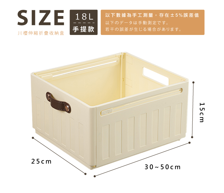 【ANDYMAY2】川櫻伸縮折疊收納盒(OH-Q729)