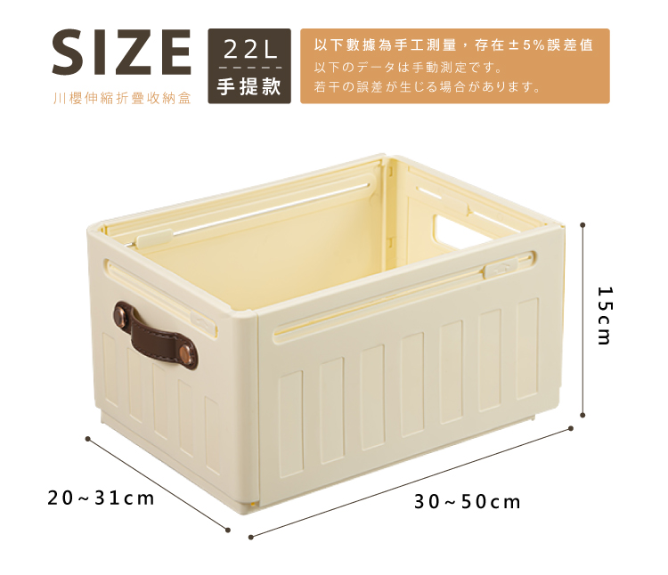 【ANDYMAY2】川櫻伸縮折疊收納盒(OH-Q729)