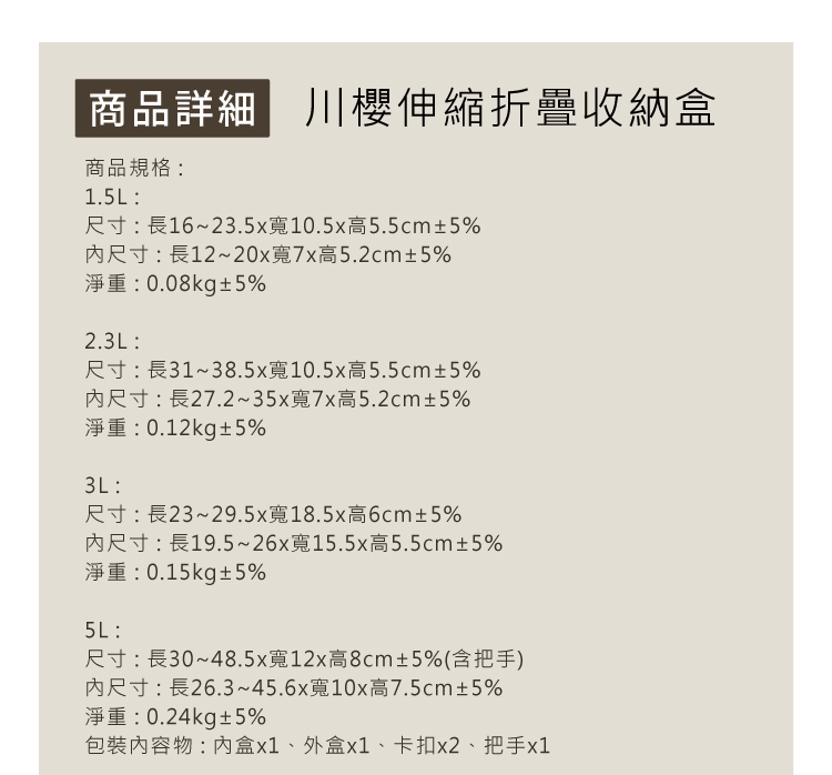 【ANDYMAY2】川櫻伸縮折疊收納盒(OH-Q729)