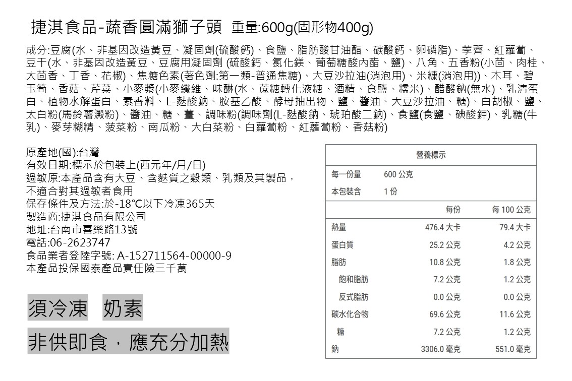 【捷淇食品】馬到蔬成宴．福駿迎春蔬食6菜組 (素食年菜/奶素/五辛素)