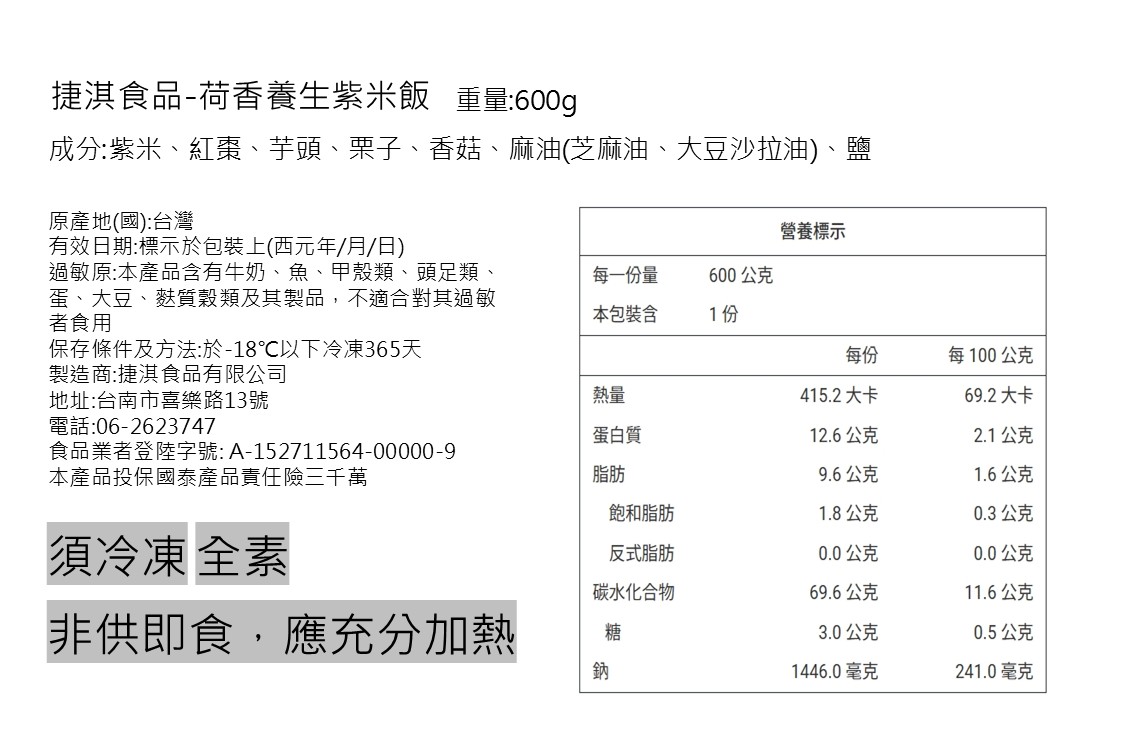 【捷淇食品】馬到蔬成宴．福駿迎春蔬食6菜組 (素食年菜/奶素/五辛素)