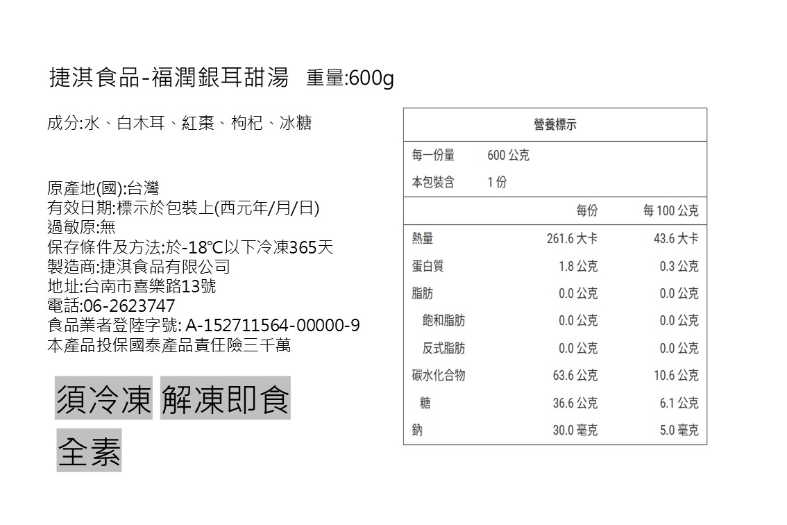 【捷淇食品】馬到蔬成宴．福駿迎春蔬食6菜組 (素食年菜/奶素/五辛素)
