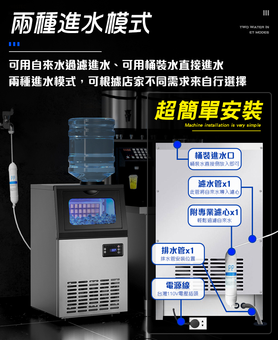 日產40KG 36冰格 兩用型製冰機 可接桶裝水/自來水 110V 商用製冰機 製冰