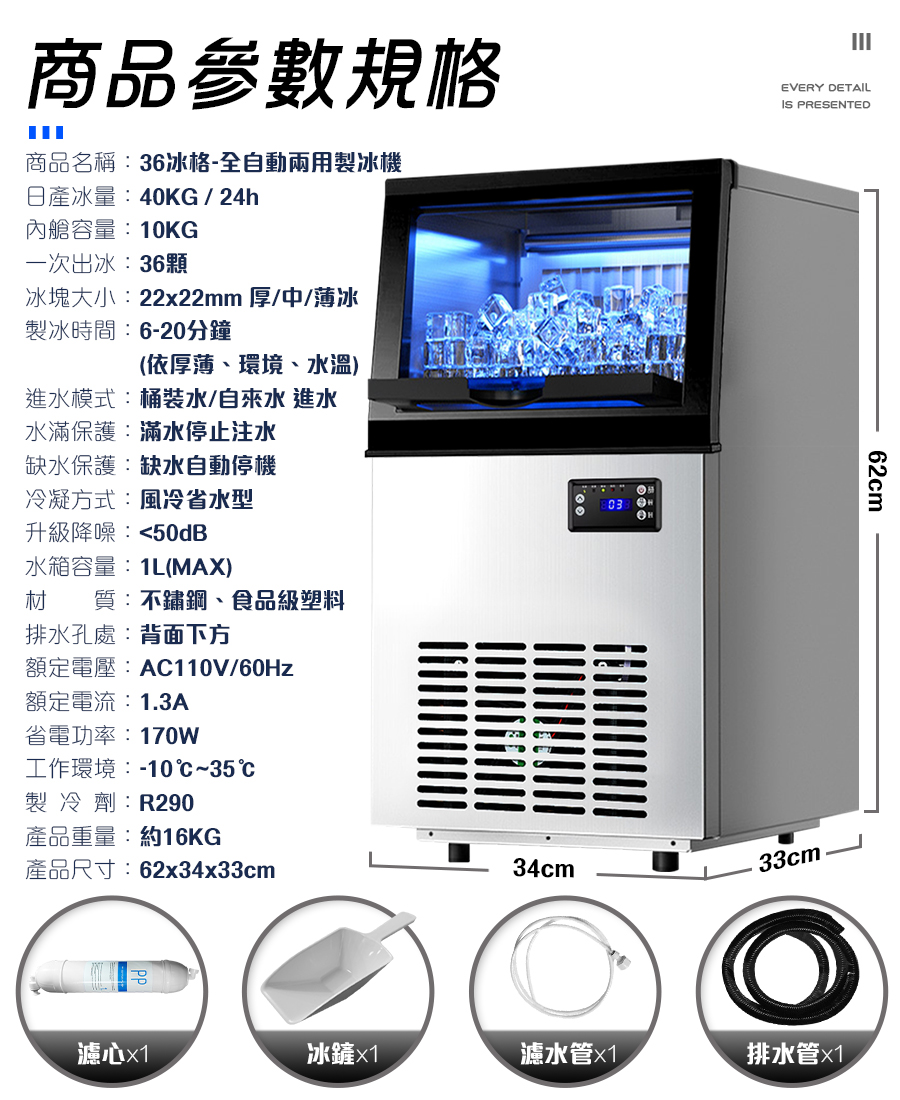 日產40KG 36冰格 兩用型製冰機 可接桶裝水/自來水 110V 商用製冰機 製冰