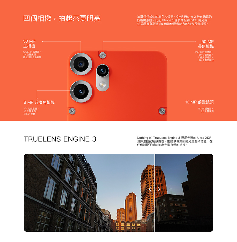 CMF Phone 2 Pro (8G/256G) 5G 6.67吋智慧手機-贈藍牙耳機(送完為止)+25W雙孔快充頭+掛繩+韓版收納包+指環支架+奈米噴劑