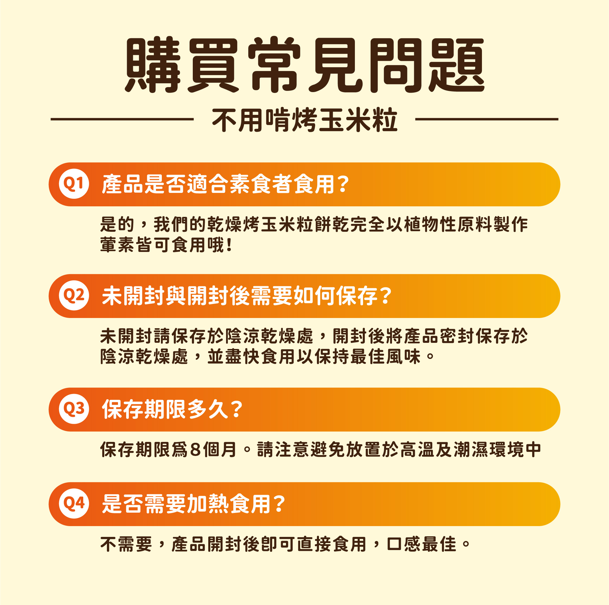 炳叔 不用啃玉米粒原味 (25g/8包/1盒)
