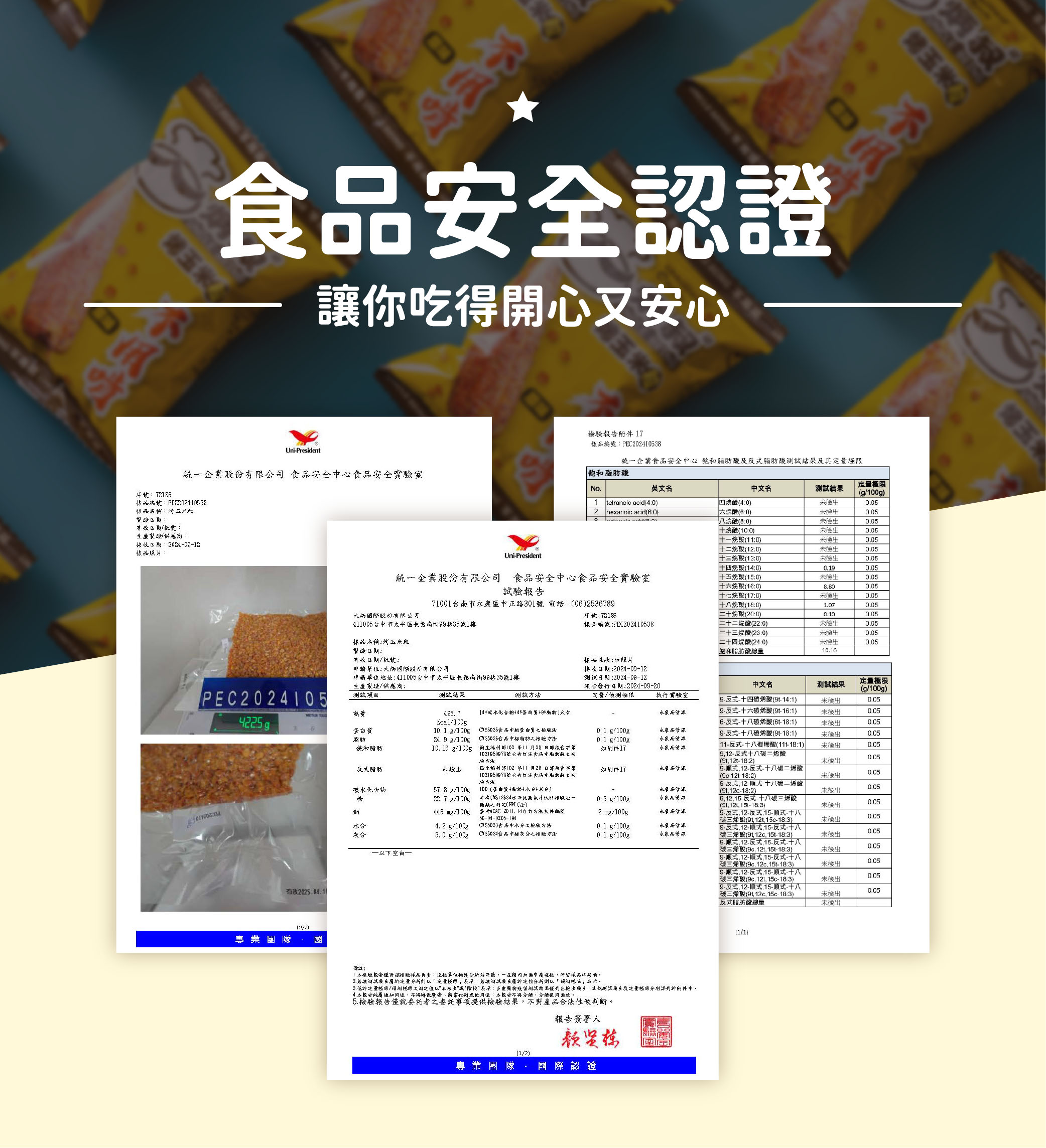 炳叔 不用啃玉米粒原味 (25g/8包/1盒)