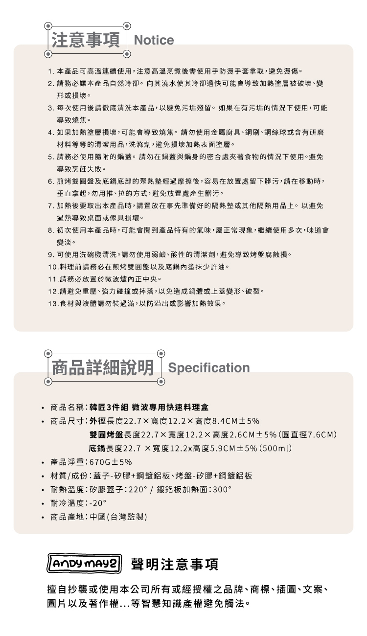 【ANDYMAY2】韓匠3件組微波專用快速料理盒(AM-SN009F)