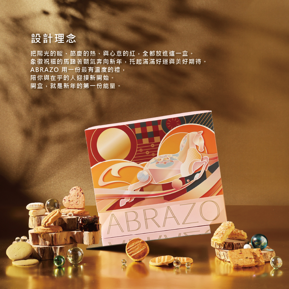 【愛不囉嗦】馬騰富貴 綜合餅乾年糖禮盒-附提袋 附北港朝天宮 平安符