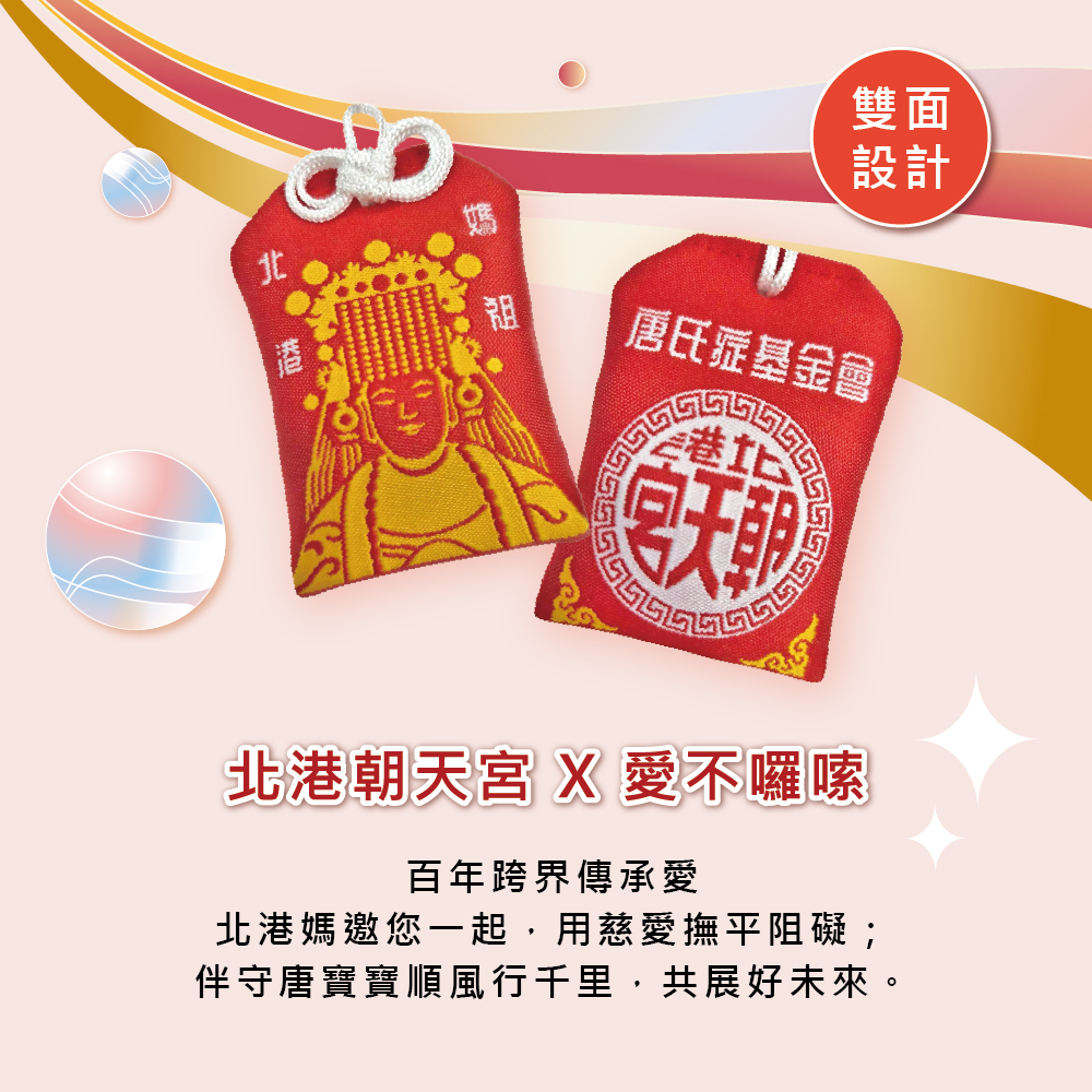 【愛不囉嗦】馬騰富貴 綜合餅乾年糖禮盒-附提袋 附北港朝天宮 平安符